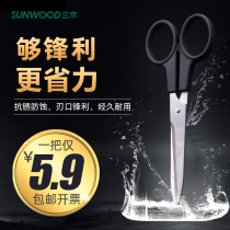Three Wood scissors home kill fish cut chicken bone barbecue finance student portable multifunctional kitchen sewing branch paper cut paper cut large medium and small stainless steel handmade haircut cut office supplies