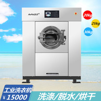 Industrial washing machine 30kg elution drying three-use hotel sheets and towels large elution machine Commercial industrial washing machine
