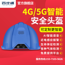 Hundreds of steps through A2S smart safety helmet videography 4G 5G Real-time transport of audio-video gas detection customizable helmet