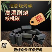 Fast-burning charcoal barbecue carbon fruit wood coal flammable outdoor hot pot tea home hand heater smokeless burning environmental protection bamboo charcoal