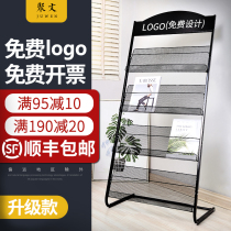 Magazine rack publicity data rack display shelf book newspaper rack single-page display rack storage landing newspaper frame