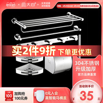 Large white 304 stainless steel wool towel rack bathroom bath towel shelve toilet bathroom flush cool house hardware pendant new