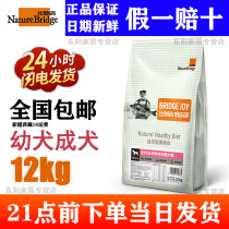 Bireji Club 12kg full dog breed dog puppies aged dog 24 catty Whole price dog food gold Mao Teddy side Shepherd