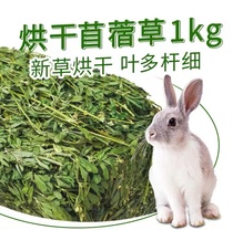 Fresh Purple Flowers Clover Grass Timothy Natural Cool Dry Rabbit Grain Dry Grass Pasta Pet Rabbit Feed
