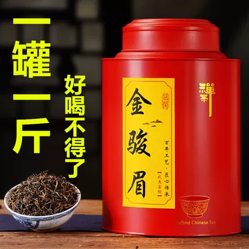 金骏眉茶-金骏眉茶促销价格、金骏眉茶品牌- 淘宝