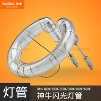 God cow flash lamp lamp SK400SP400DE400300W600W studio flash