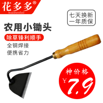 Weeding artifact Outdoor all-steel household portable small hoe planting vegetables digging soil Weeding tools Agricultural flower planting small hoe