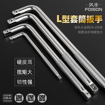 Jiufeng socket wrench L-shaped elbow wrench t-type multifunctional wrench elbow elbow sleeve wrench auto repair tool