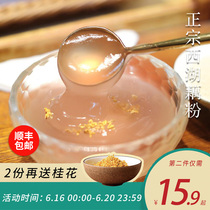 West Lake lotus root powder soup Authentic breakfast small bag stomach nourishing Hangzhou specialty meal replacement lotus root powder Lotus root powder official flagship store