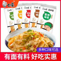 White Elephant oil splashed noodles Net red sauce mixed noodles 3 Bags 6 people noodles wide noodles Noodles instant food with seasoning