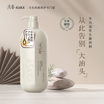 Shallow fragrance Japanese Cypress amino acid shampoo oil control chip removal fluffy refreshing clean shampoo lasting fragrance