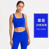 2021 New nude yoga suit female Naked yoga suit female