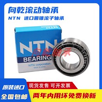 Imported bearings Japan NTN bearings Tapered roller Bearings 4T-LM48548C LM48510