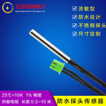 T116 high-grade ultra-high precision temperature sensor NTC10KB3950 industrial reliable temperature measurement probe