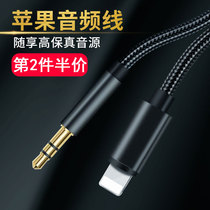 Mobile phone k song audio cable AUX cable and car output computer sound card Android Apple converter cable