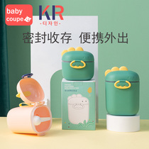babycoupe baby milk powder box portable out of the rice powder box complementary food storage sealed moisture tank