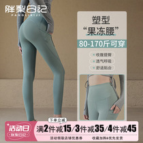 Jelly Yoga Pants Summer High Waist and Fat Hip MM Large Yard Wear Naked Exercise Fitness Pants