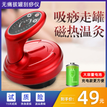 Electric cupping scraping instrument dredges meridians brush slimming and beauty salon special suction and damp lymph soothing deity