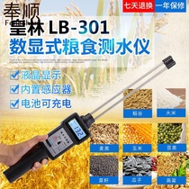 -Grain moisture measuring instrument wheat and corn moisture determination moisture content test Rice humidity
