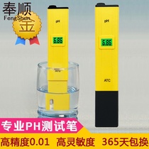 High-precision test pen meter acidity meter tester value water quality detector aquarium fish tank pH