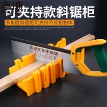Clip saw gypsum line cutting angle artifact degree cutting angle mold tenon and Tenon making tools woodworking abrasive box