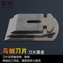 Bird planing blade trimming planing planing adjustable bird planing handmade planing iron Planer woodworking planer adjustable woodworking planer