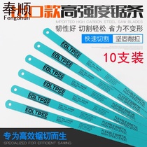 Hacksaw blade manual metal cutting woodworking hand with fine teeth hand pull strong iron saw hacksaw blade thick teeth just saw blade