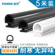 50 aluminum alloy door and window sealing strip old casement window door windshield dustproof card rubber strip sliding window waterproof leather strip