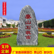 Taishan stone dare to be a town house natural stone Wangyun lucky evil spirits Nafu evil stone indoor fill-in patron decoration