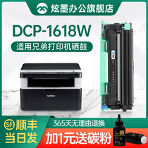 (Original quality) dazzling ink for brother DCP-1618W toner cartridge laser printer 1618 cartridge brother dcp 1618W powder cartridge drying drum TN103