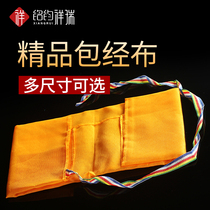 Tibetan Transmission Supplies Wrapping Sutra Cloth Wrapping Scriptures Special Sutra Cloth Tibetan Hand-Sewn Wrapping Instrument Codex Storage