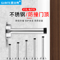 Stainless steel extended door top anti-collision buffer Wall top door touch toilet glass door touch door suction bedroom door rear door stop
