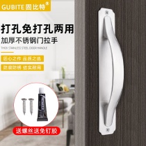 Punch-free handle wardrobe furniture door stainless steel surface anti-theft door sliding door sliding door wooden door old door handle