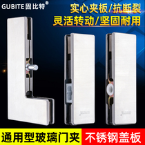 Solid bit frameless glass door Upper and lower door clip Ground spring door accessories Top clip Curved clip Right angle clip Word corner clip