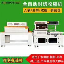 Automatic Laminating Machine Heat Shrink Packaging Machine Automatic Laminating Machine Heat Shrinking Machine Fully Automatic Sealing and Cutting Machine