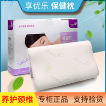 Original packaging Unlimited Enjoy Youle Health Pillow Space Memory Cotton Cervical Pillow Slow Resilience Neck Protection