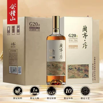 会稽山兰亭20年礼盒-会稽山兰亭20年礼盒促销价格、会稽山兰亭20年礼盒