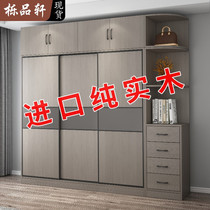 Solid wood wardrobe household bedroom light luxury custom large-capacity wardrobe simple sliding door small apartment sliding door wardrobe