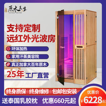 Log Doctor Sweat Steam Room Home Wooden Sauna Room tourmaline Carbon fiber board far infrared light wave room Custom