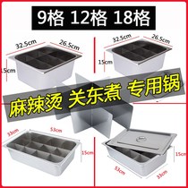 Kwantung cooking grid pot nine grid 12 partition stall commercial Kwantung cooking pot spicy hot pot split independent Nine Palace grid