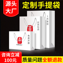 Handbag Custom Paper Bag Set Making Enterprise Packaging Gift Bag Bookmaking Clothing Bag Advertising Shopping Bag Print Logo