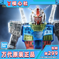 Bandai PG 1 60 UN RX-78-2 Yuanzu Gundam 2 0 PB limited color transparent outer armor model