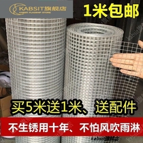 Stainless steel outdoor barbed fence breeding net small hole mesh screen window coarse isolation net against mouse protection