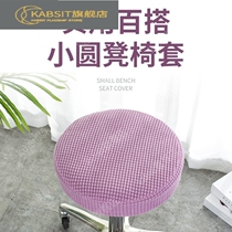 Cloth cover cushion round cushion canteen beauty stool round stool round stool round stool round stool round cover round chair Universal
