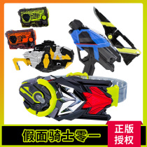 Bandai BANDAI KAMEN RIDER ZERO One MINI TRANSFORMATION Belt Drive SWORD SHOTGUN Childrens toy