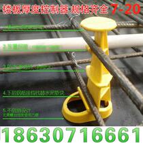 Controller nail-free floor thickness professional plastic concrete slab thickness professional floor slab professional thickness gauge