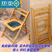 Pregnant women toilet seat toilet seat household toilet stool old man mobile squatting pit change patient room solid wood toilet chair