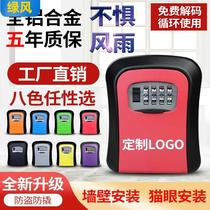 Outdoor rainproof password key box storage box wall-mounted door company door spare emergency room card safe deposit box
