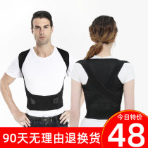 Adult male and female invisible humpback correction back Bebebe students camel back special aligner spine orthotic strap