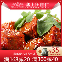 Stuffed Yijia Ren kiss mouth mouth lamb spicy flavor 120g Ningxia specialty dried meat Halal snack food ready-to-eat